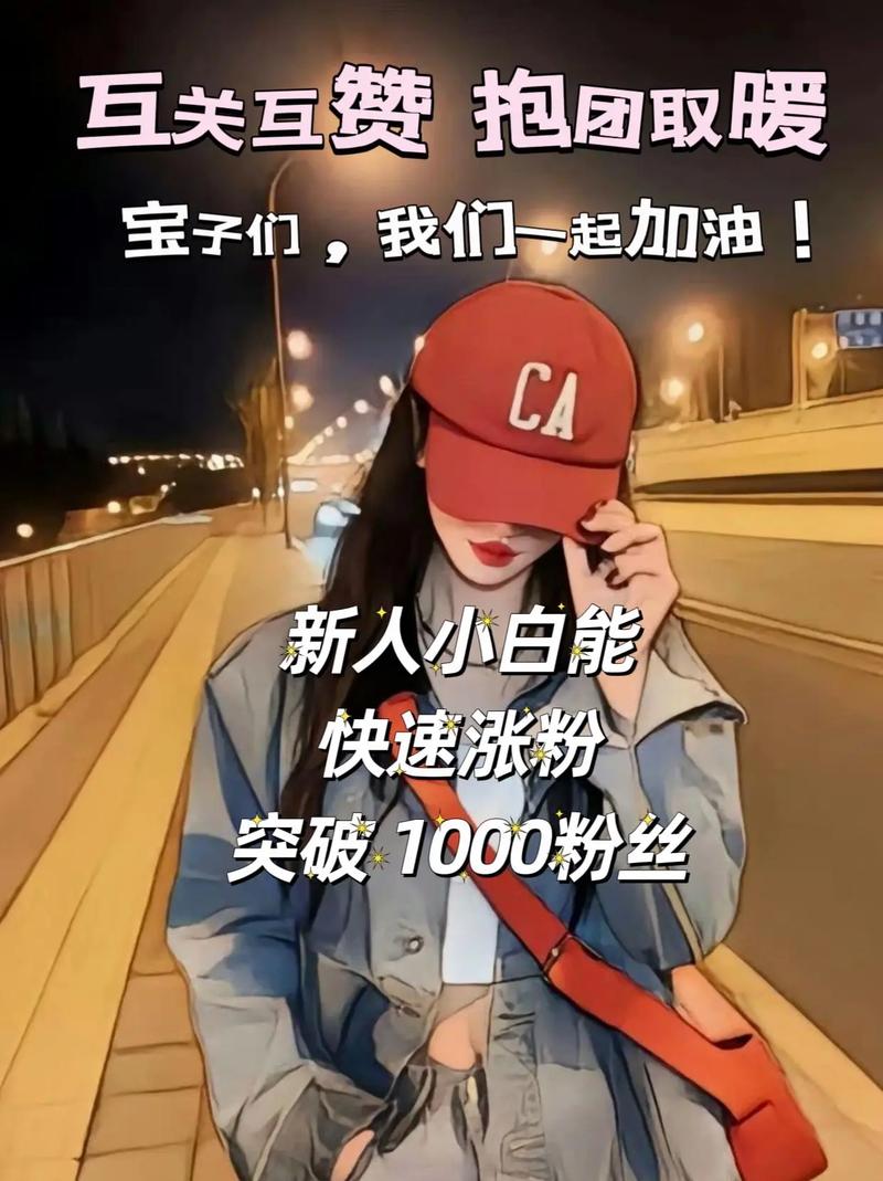 抖音3元1000粉效果_抖音购买粉丝风险分析_抖音3元1000粉