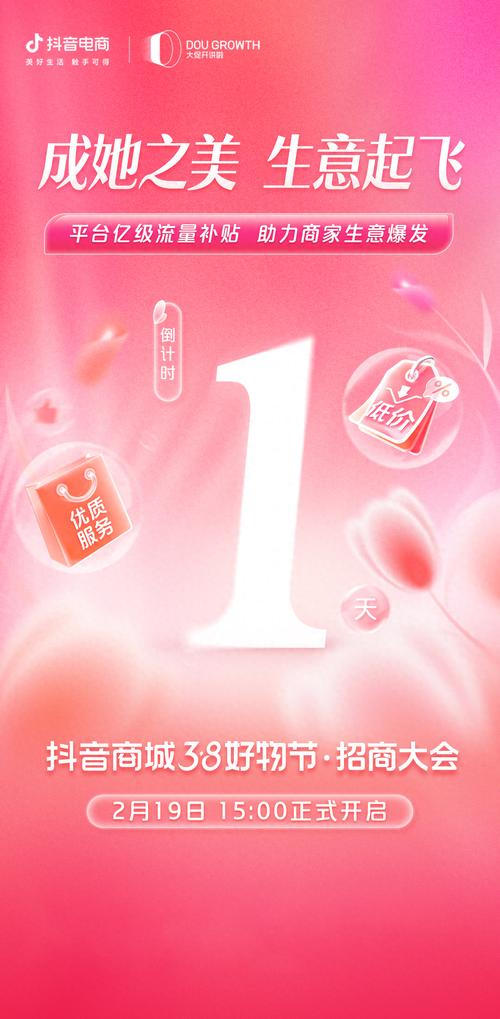 抖音电商年终大促_抖音商城年终狂欢季_抖音业务24小时免费下单平台官网