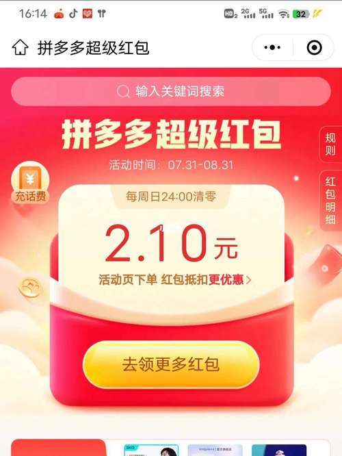 拼多多自动砍价工具_拼多多助力诈骗真的吗_拼多多红包自动助力软件