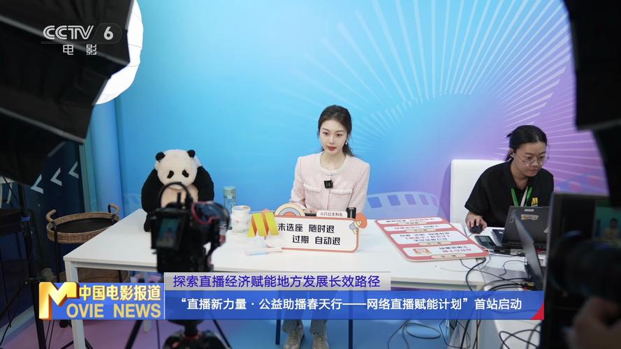 网络直播赋能计划_抖音活动助力平台网站_直播新力量公益助播春天行
