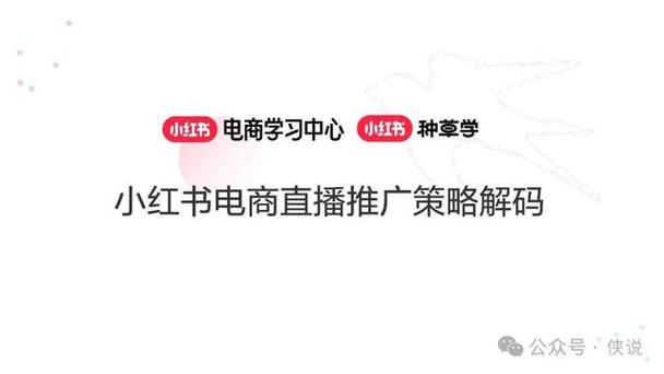 小红书电商业务模式_小红书业务24小时免费下单平台_友好市集活动