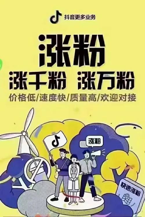 抖音3元1000粉_抖音买真人粉渠道_抖音3元1000粉内幕