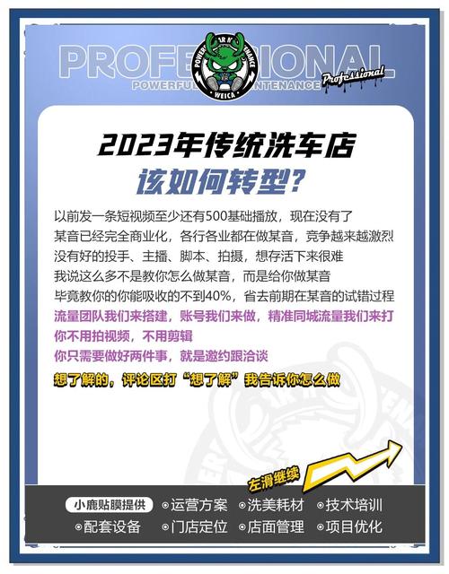 汽车后市场流量入口_洗车引流策略_低价抖音业务网