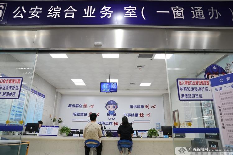 车驾管业务自助服务区_dy24小时自助服务平台_一窗通办服务新模式