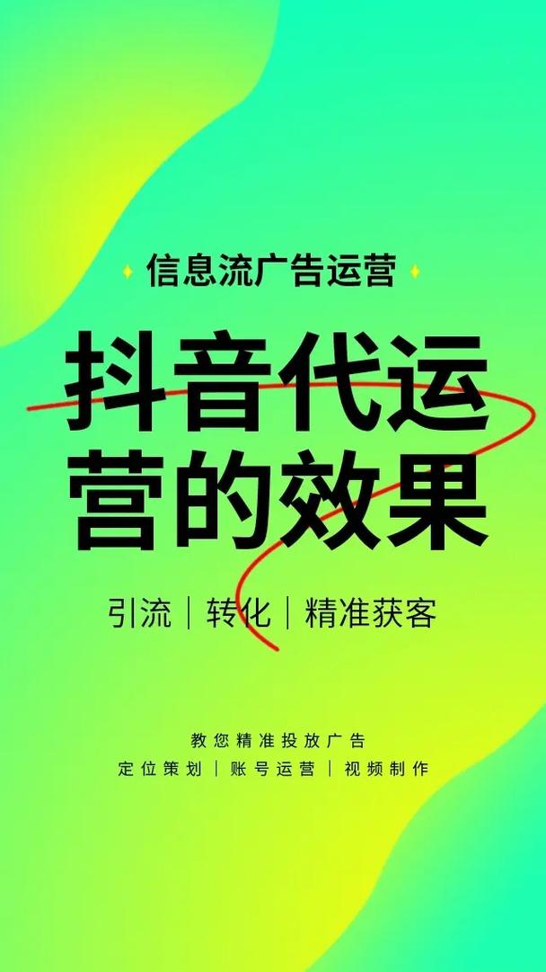 抖音代运营公司推荐 _ 抖音DP服务商选择 _抖音活动助力平台网站