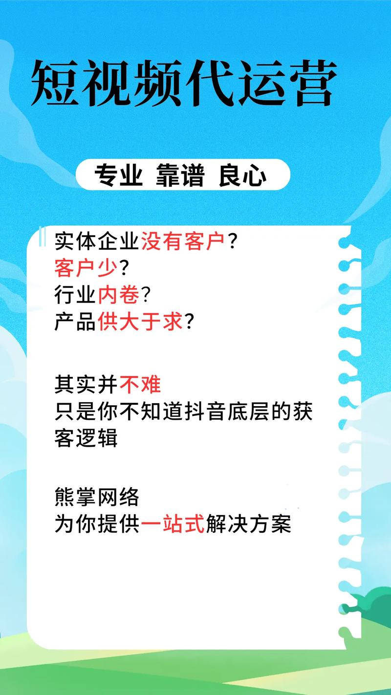 抖音代运营公司推荐 _ 抖音DP服务商选择 _抖音活动助力平台网站