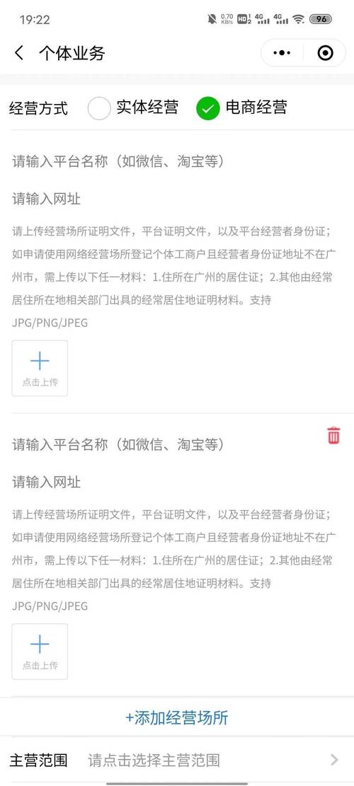 个体户开店营业执照_拼多多怎么点赞_拼多多个人店铺入驻