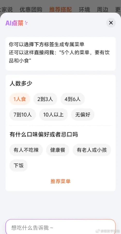  字节跳动AI生活服务_抖音业务全网最低价_抖音AI助手“探饭”