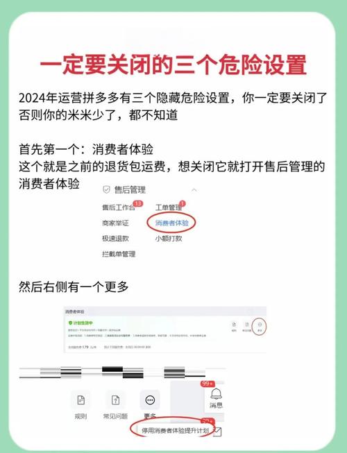 拼多多怎么点赞_拼多多关闭拼小圈隐私泄露_拼多多设置关闭号码隐私保护