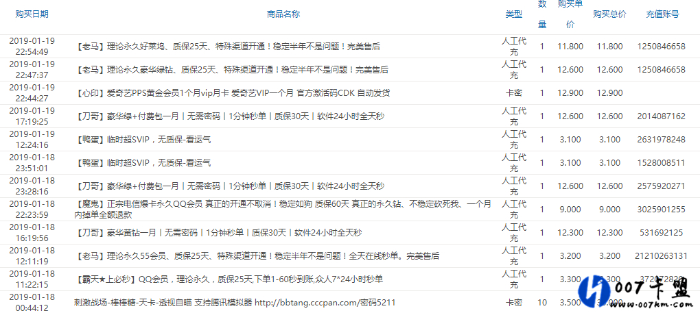卡盟平台选择指南_在线卡盟_新手卡盟代理防骗攻略