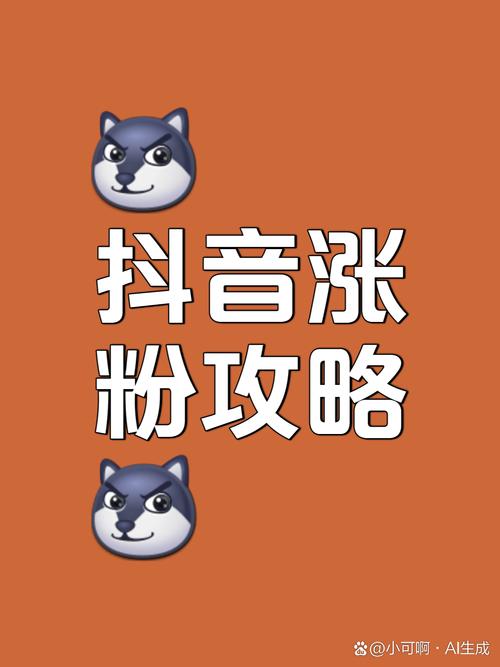 低价粉丝抖音风险_抖音3元1000粉门道_抖音3元1000粉