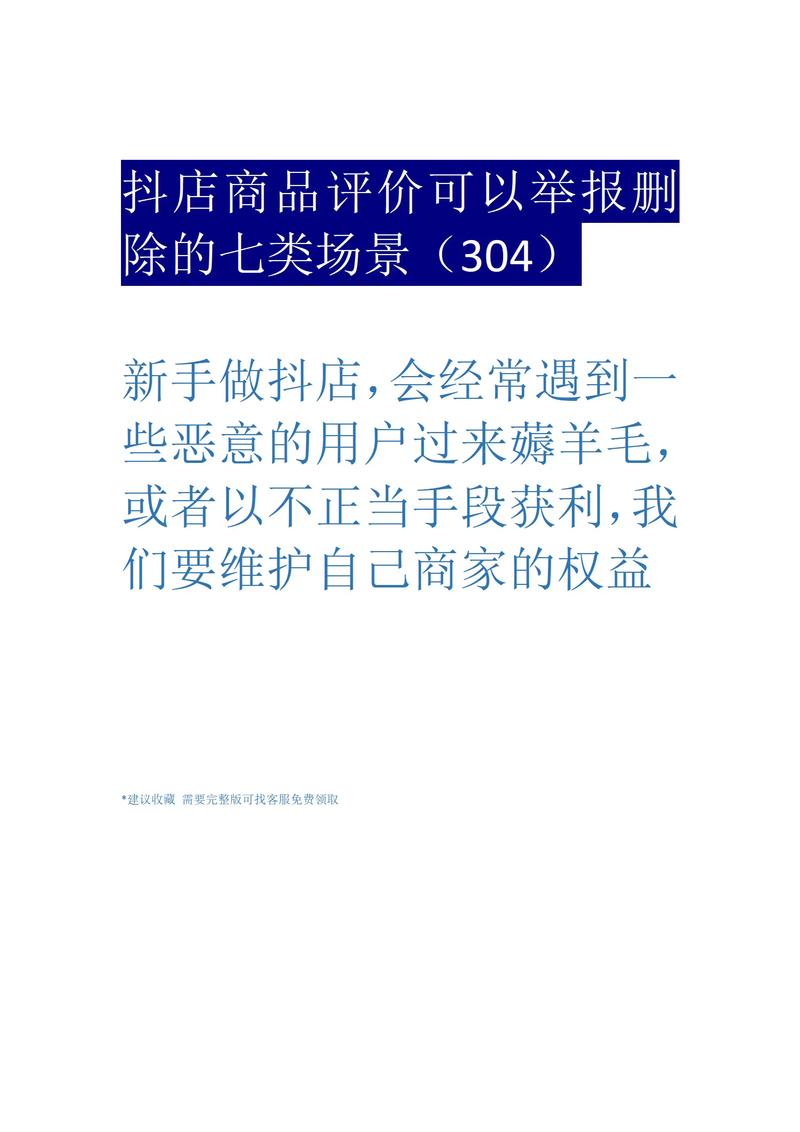 第三方工具使用步骤_抖音业务全网最低价_抖音粉丝群消息统一管理