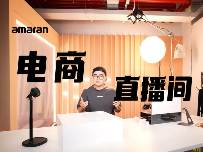 直播电商商业模式重构_直播电商发展现状分析_抖音助力平台