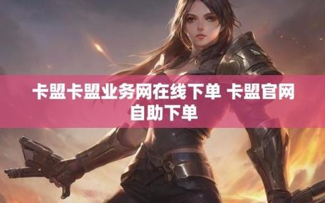 游戏充值平台使用教程_卡盟自助网站_希网卡盟全网最低价