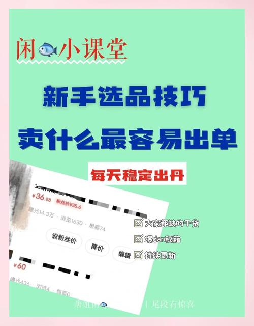 闲鱼商品图片处理_闲鱼商品优化标题_闲鱼涨粉丝能增加曝光率吗