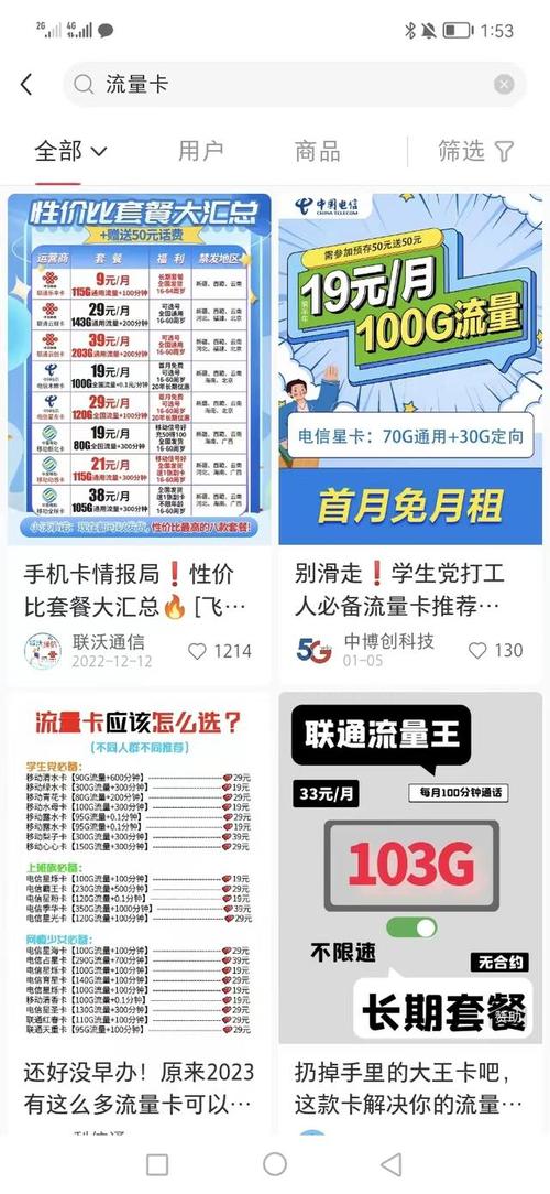 快手1元15G流量包_快手流量购买_快手APP流量套餐优惠