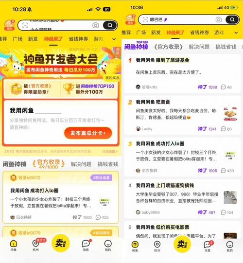 闲鱼神奇事件案例_闲鱼涨粉丝能增加曝光率吗_闲鱼神奇新用法