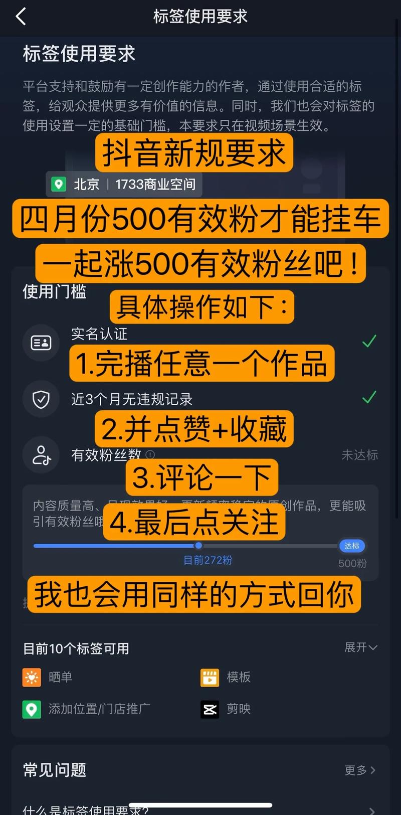抖音有效粉丝500快速增粉方法_抖音增粉策略_抖音有效粉怎么快速增加
