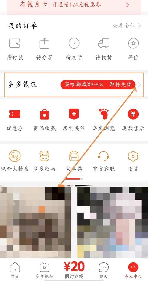 拼多多红包活动揭秘_微信语音诈骗防范_拼多多助力提现是诈骗吗?