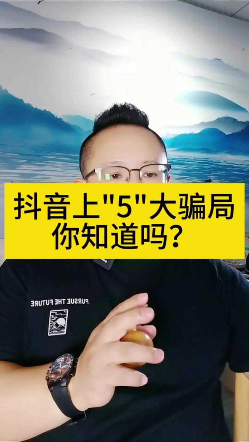 抖音平台诈骗套路_抖音官方福利群骗局_快手0.5元100个赞是真的吗