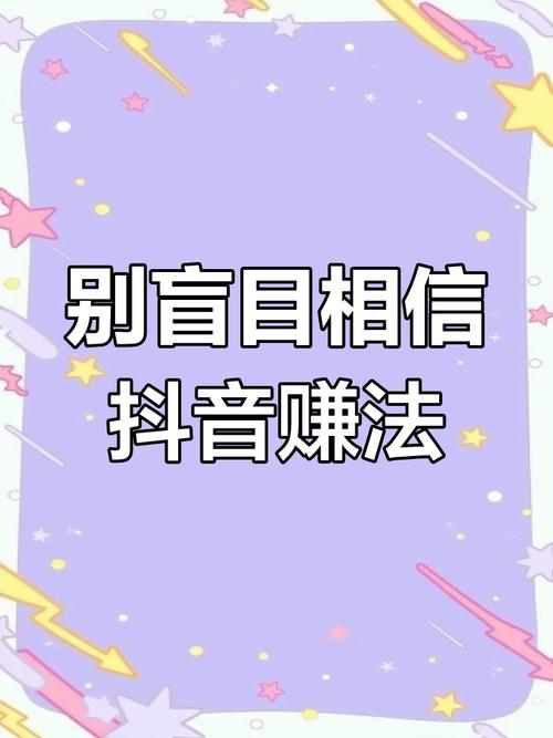 短视频点赞日赚百元骗局_抖音点赞刷单骗局案例_快手0.5元100个赞是真的吗