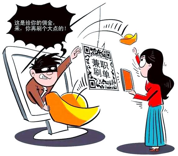 抖音点赞刷单骗局案例_短视频点赞日赚百元骗局_快手0.5元100个赞是真的吗