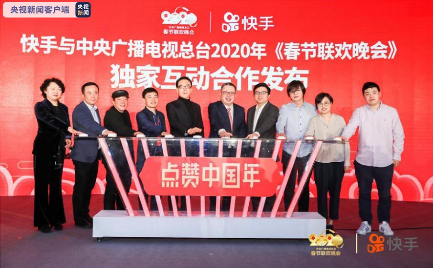 2020春晚快手红包互动_春晚快手独家互动合作_快手0.5元100个赞是真的吗