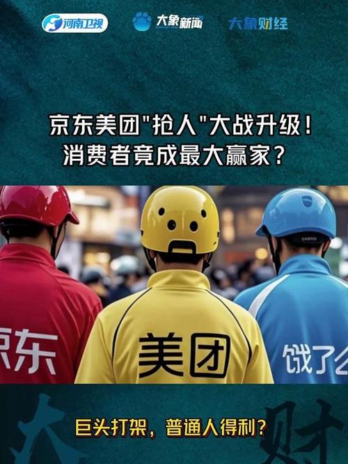 拼多多助力接单平台_京东美团阿里外卖竞争_拼多多小时达配送服务