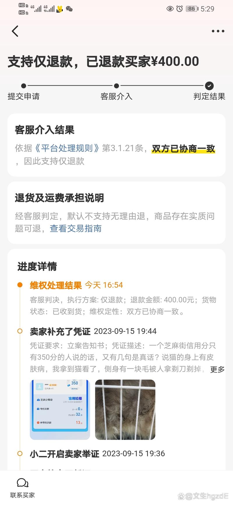 闲鱼拼多多代购赚钱模式_拼多多7折代购仅退款漏洞_拼多多助力接单平台