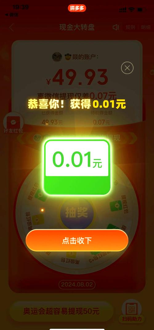 快手买站0.01块钱100个_抖音分20亿红包活动_春节互联网公司红包活动
