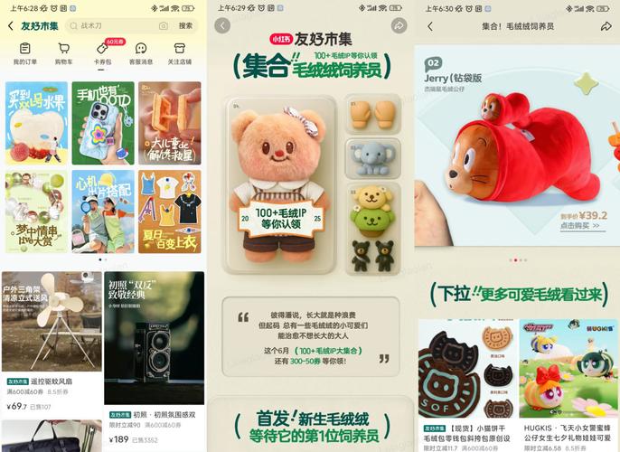 小红书电商特色场域_小红书业务24小时免费下单平台_小红书友好市集开业活动