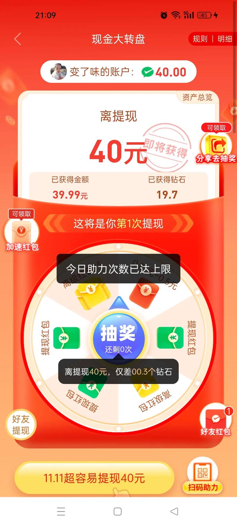 拼多多免单助力方法_拼多多互相助力_扩大助力范围