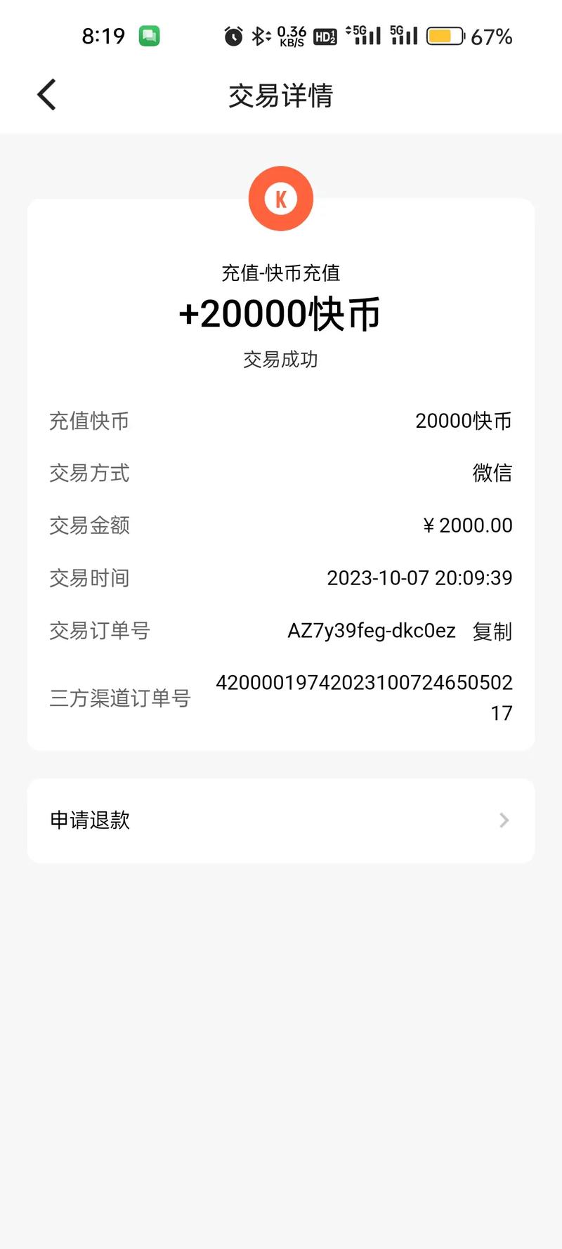 快手买一块钱100_快手快币购买礼物_快手快币充值比例