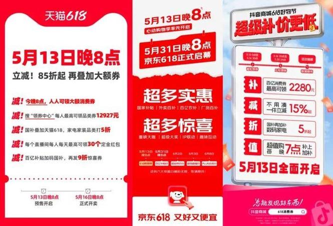 直播带货电商合作_快手京东618合作_快手买热门