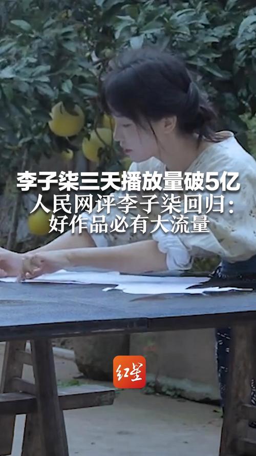 短视频创作者李子柒抖音粉丝量增长_抖音粉丝增加_李子柒微博热搜同名话题
