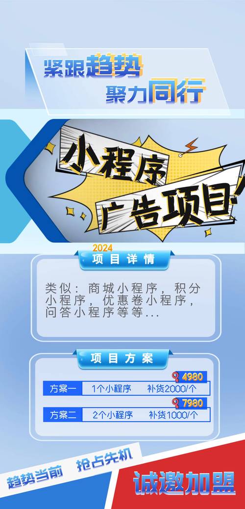 小程序代理加盟_抖音业务代理平台_多端小程序制作