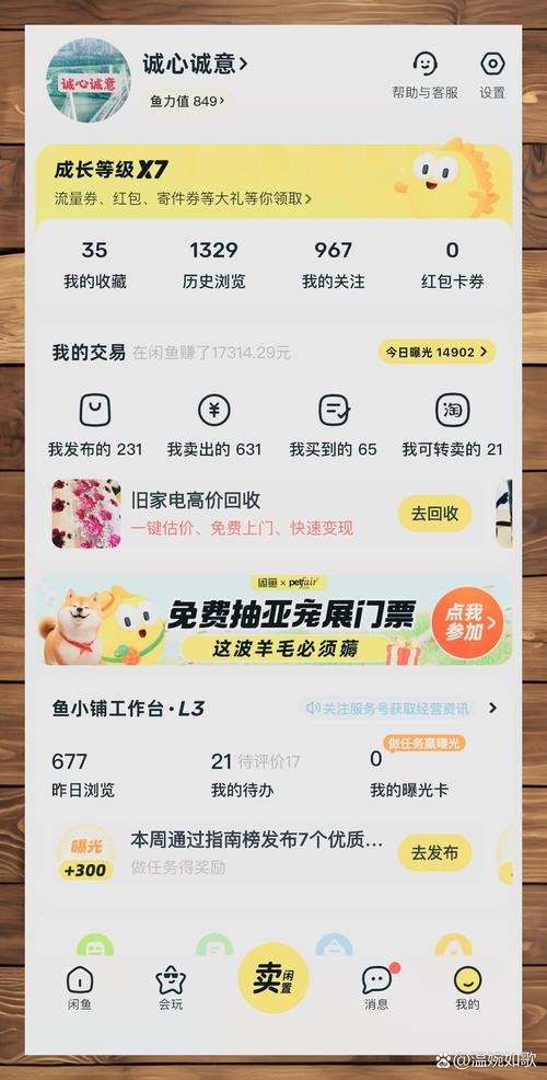 闲鱼业务自助下单低价_二手交易平台便捷购物体验_闲鱼自助下单低价优势