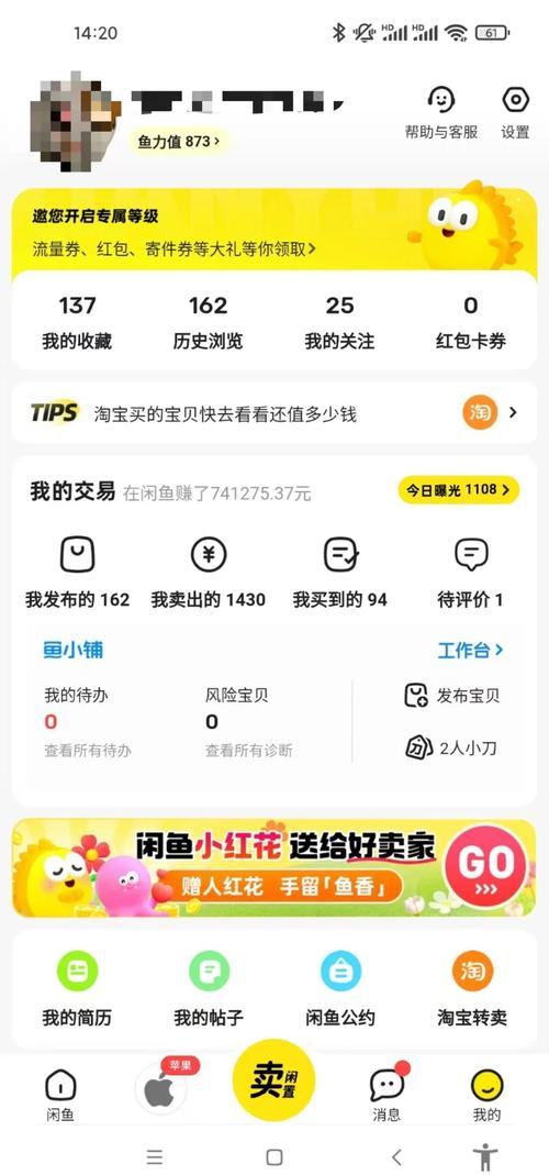 闲鱼自助下单低价优势_闲鱼业务自助下单低价_二手交易平台便捷购物体验