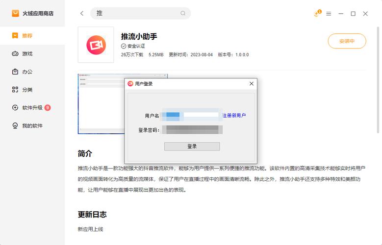 抖音直播带货技术讲解_快手涨粉网站-ks/dy涨粉涨赞涨评论-24小时_抖音无人直播推流地址设置