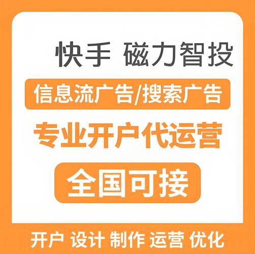 快手业务平台_快手精准定位广告_快手广告投放成本低