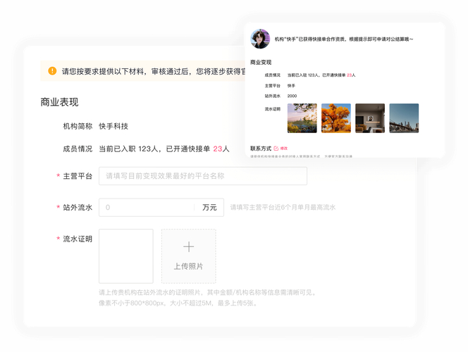 内容发布功能_快手业务平台_快手创作者服务平台