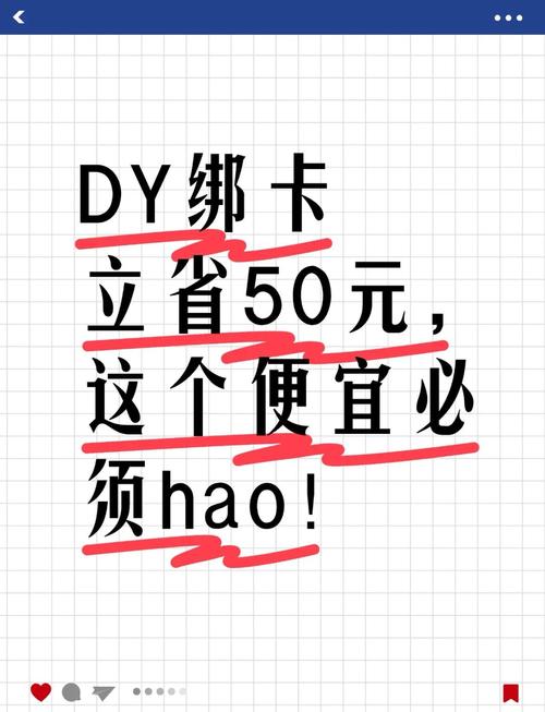 抖音支付新人福利_抖音支付绑卡优惠活动_抖音业务平台便宜