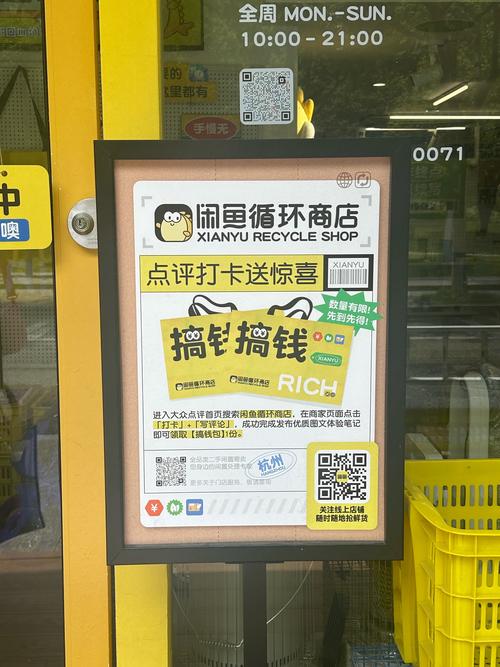 闲鱼二手商品物流合作_二手交易平台物流优化_闲鱼业务网