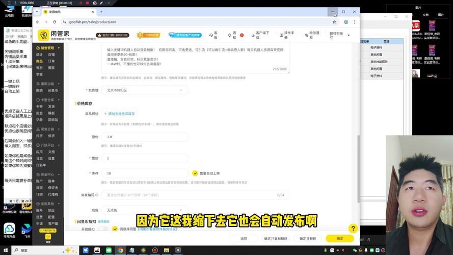 闲鱼自动下单神器_闲鱼业务网_微信一键下单助手