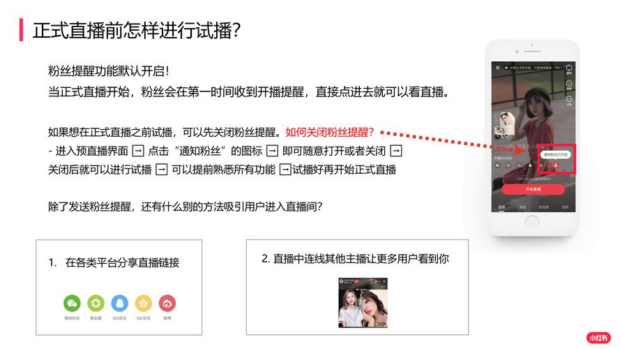 小红书涨粉有钱吗_小红书平台广告任务收益_小红书直播带货粉丝变现
