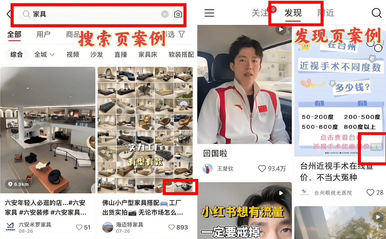 小红书平台广告任务收益_小红书直播带货粉丝变现_小红书涨粉有钱吗