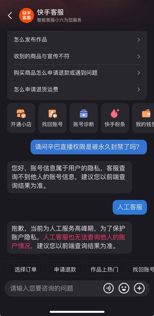 快手花钱买热度_快手语音直播封禁原因_快手小店违规封号争议