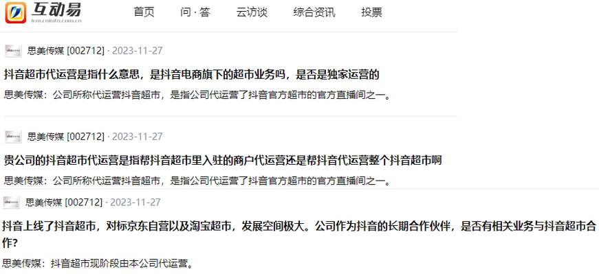 抖音有效粉多久更新一次_抖音运营团队_公司抖音视频更新
