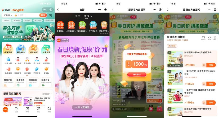 电商直播购物风险_直播平台商品质量问题_快手无人直播赚钱是真的吗