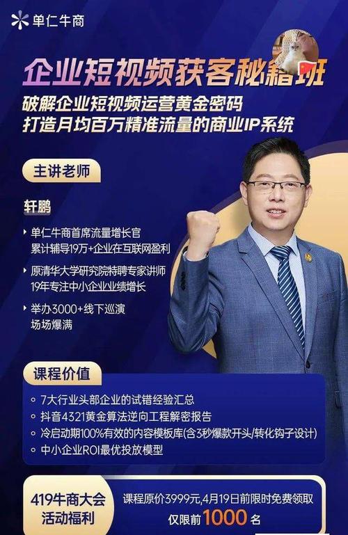 AI短视频营销策略_全域营销牛商大会_抖音业务代理平台